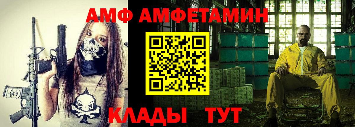 АМФЕТАМИН VHQ Приморско-Ахтарск