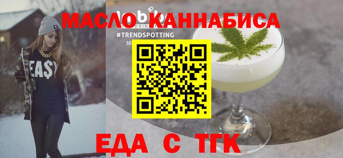 Приморско-Ахтарск  Canna-Cookies конопля  Вход с VPN 