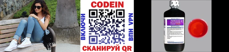 Codein напиток Lean (лин) где купить наркоту Приморско-Ахтарск