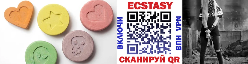 Ecstasy 280мг  Приморско-Ахтарск 