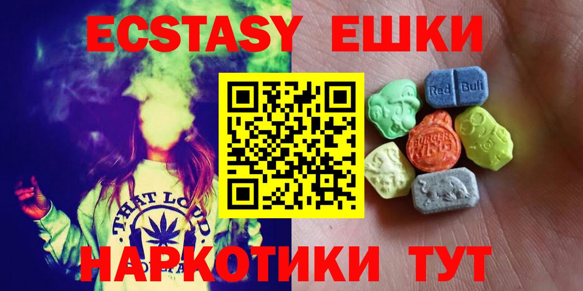 Экстази MDMA Приморско-Ахтарск