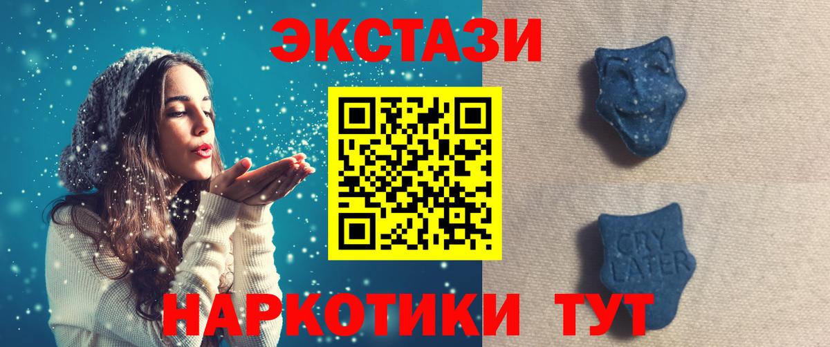 Приморско-Ахтарск  Ecstasy 280 MDMA  Ecstasy  Вход с VPN  ЭКСТАЗИ VHQ 