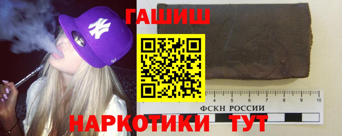ГАШИШ hashish  Вход с VPN  Приморско-Ахтарск  ГАШИШ  ГАШИШ VHQ 