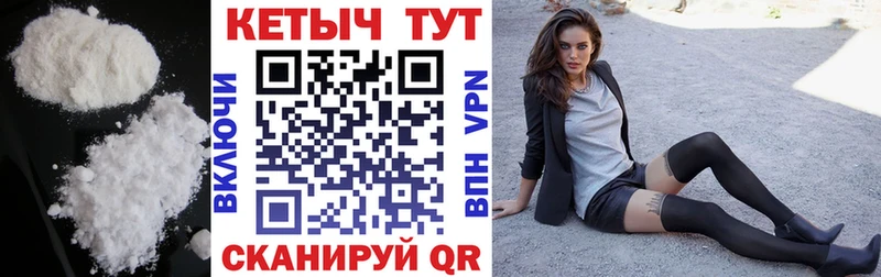 КЕТАМИН VHQ Приморско-Ахтарск