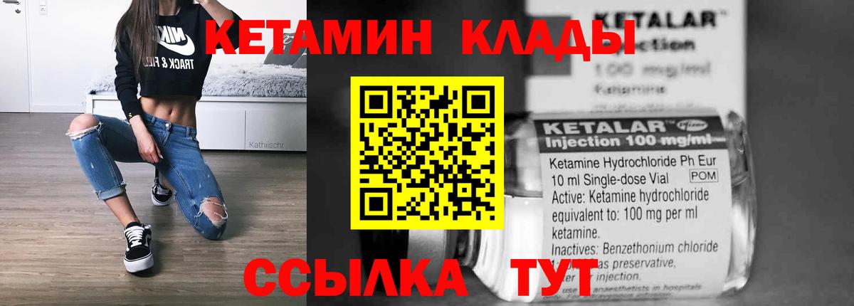 Кетамин VHQ Приморско-Ахтарск