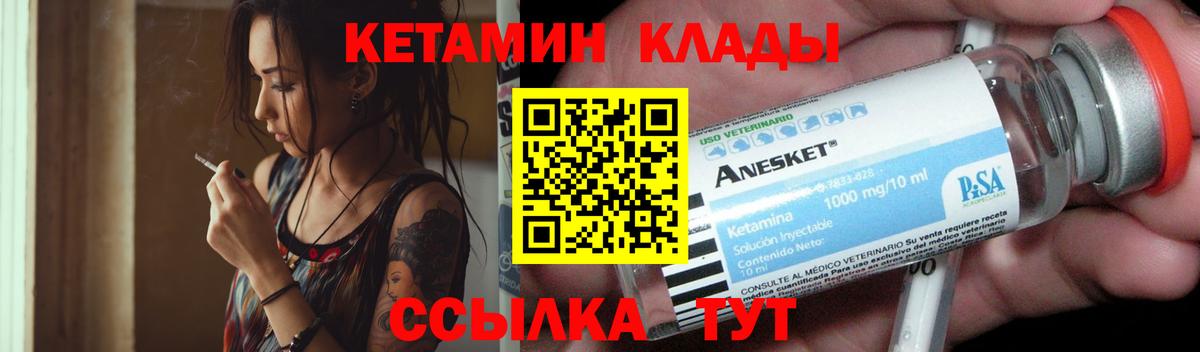 Кетамин ketamine  Кетамин ketamine  Вход с VPN  Приморско-Ахтарск 