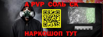 ALPHA-PVP Пугачёв