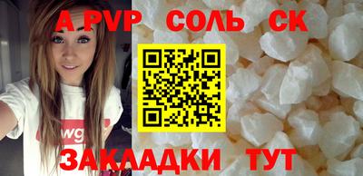 ALPHA-PVP Пугачёв