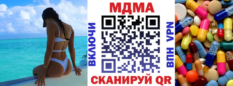 МДМА crystal  ссылка на мегу вход  Приморско-Ахтарск 