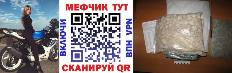 МЯУ-МЯУ VHQ  мега как войти  Приморско-Ахтарск  хочу  