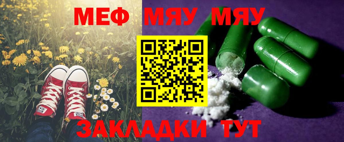 Приморско-Ахтарск  Меф  МЕФ  продажа наркотиков  МЯУ-МЯУ mephedrone  Вход с VPN  МЕФ кристаллы 