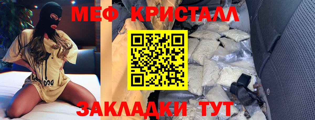 Мефедрон мука Приморско-Ахтарск