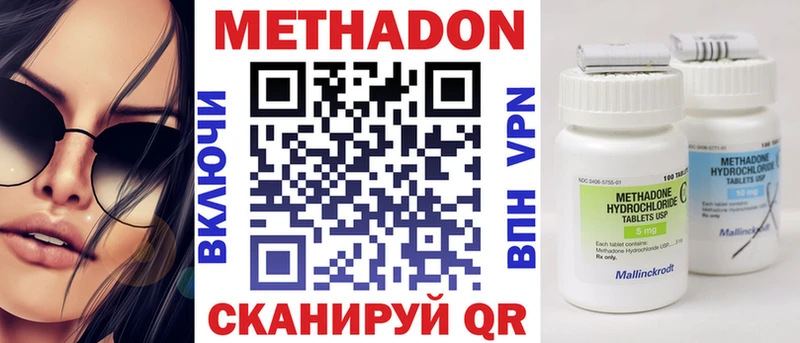 МЕТАДОН белоснежный  Приморско-Ахтарск 