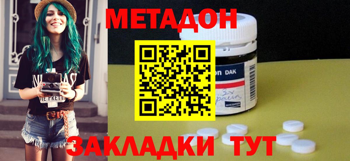 Метадон белоснежный  Вход с VPN  Приморско-Ахтарск 