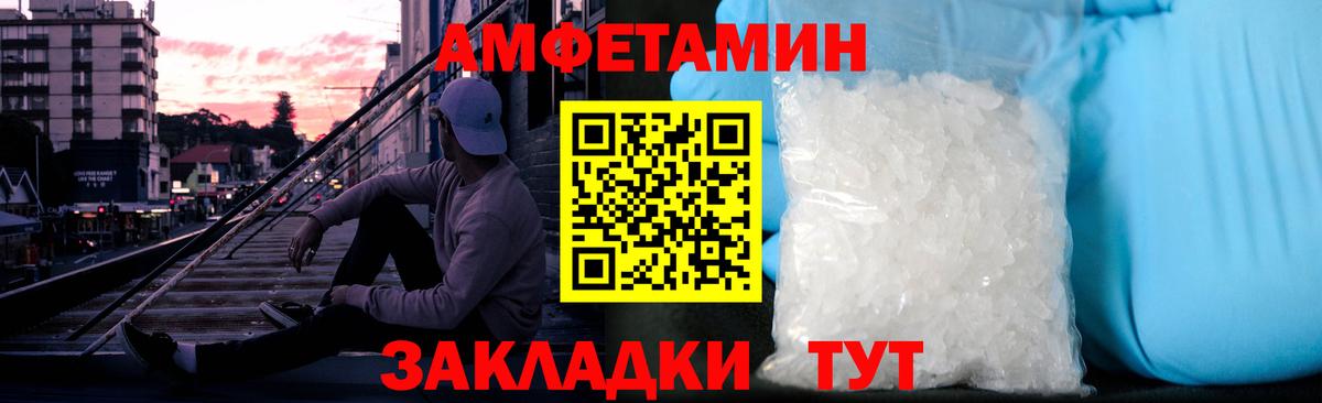 Первитин Декстрометамфетамин 99.9% Приморско-Ахтарск