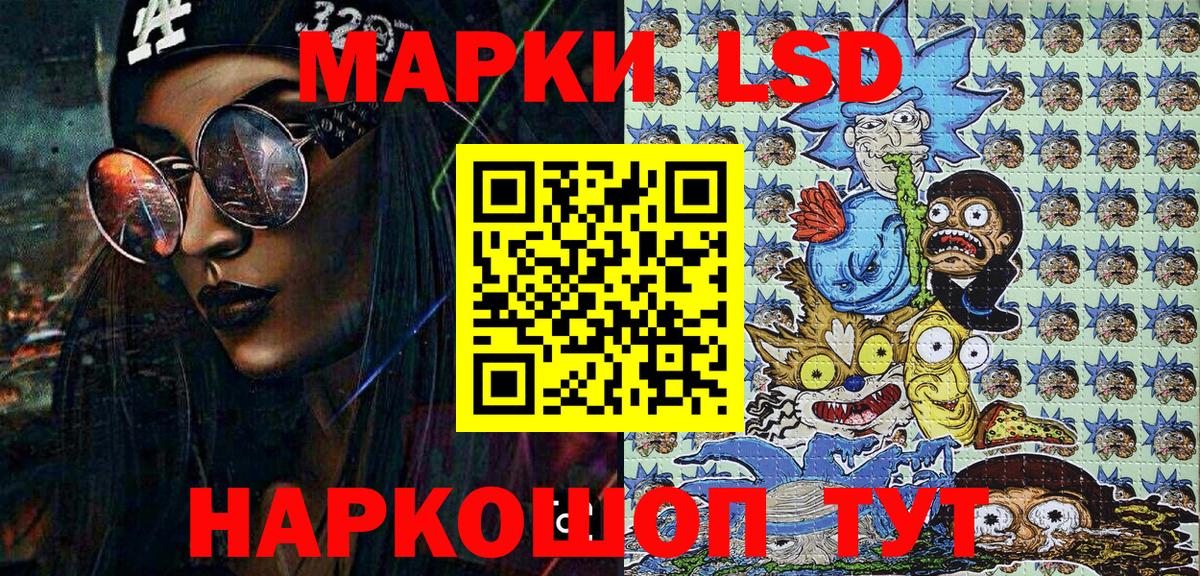 Наркотические марки 1,5мг  Марки N-bome  Приморско-Ахтарск  Вход с VPN 