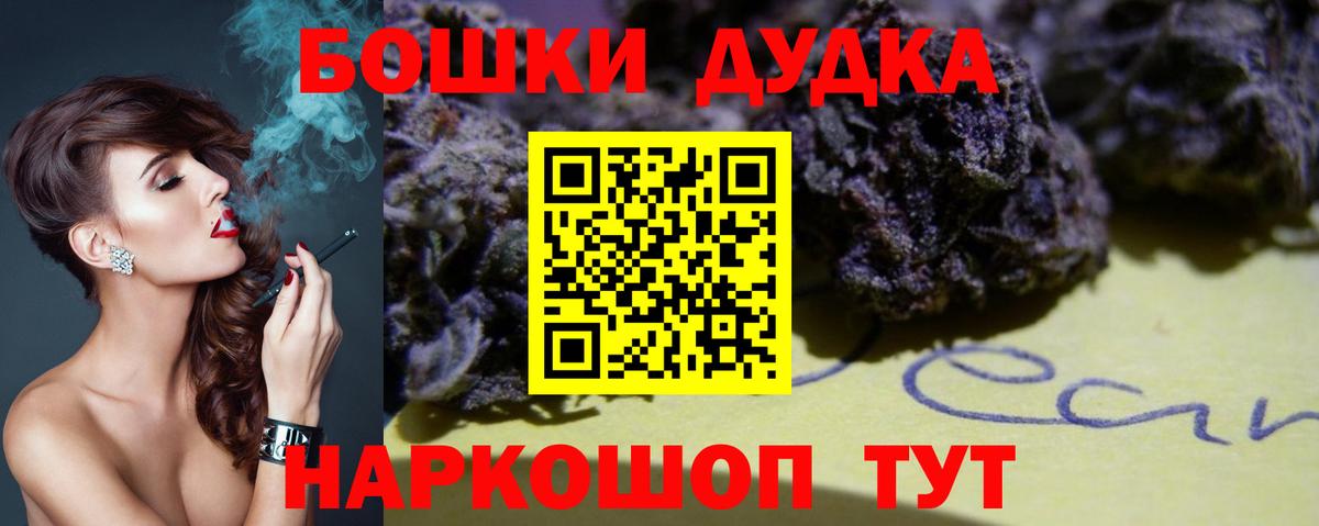 Конопля THC 21%  Вход с VPN  Бошки Шишки AK-47  Приморско-Ахтарск  Шишки марихуана семена 